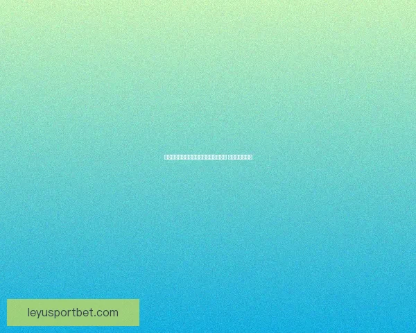 乐鱼体育登录平台全面升级安全保障功能 用户体验更畅快