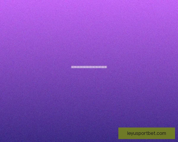 世界杯精彩比分竞猜平台，实时分析预测赢大奖新体验