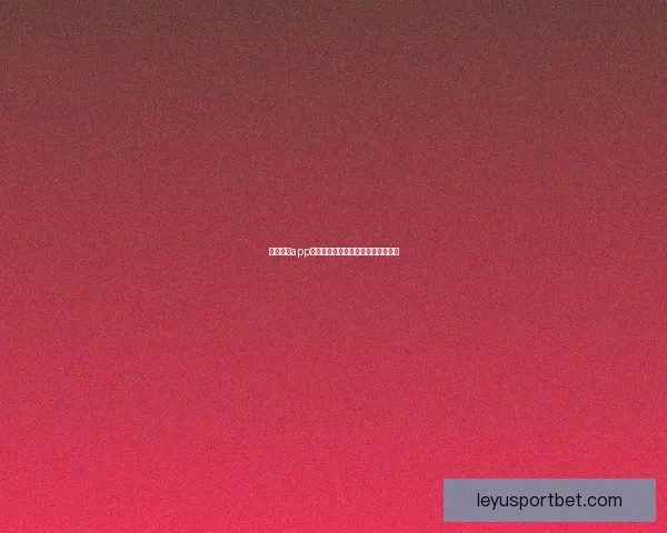 乐鱼体育app下载最新官方渠道安全快速体验指南