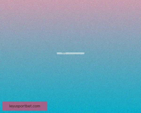 乐鱼体育app下载最新官方渠道安全快速体验指南