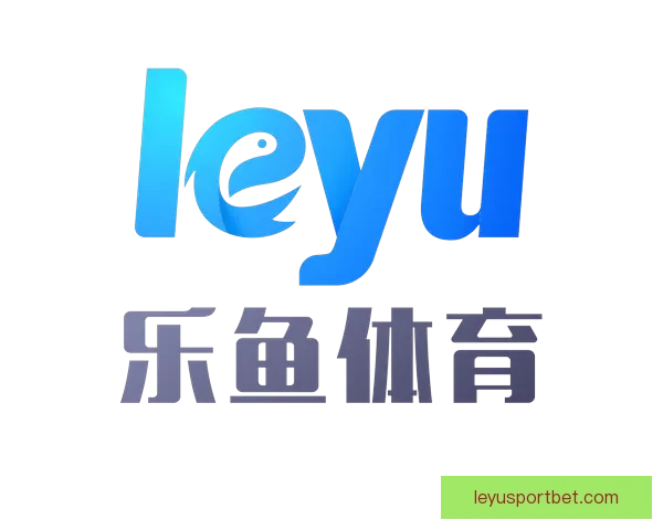 乐鱼体育平台评价分析：是否值得信赖与选择的全面考量