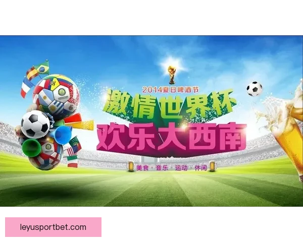 激情世界杯来袭，加入竞猜赢大奖，挑战你的足球智慧