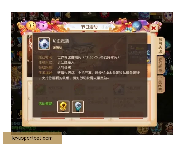 世界杯竞猜游戏规则详解助你赢得丰厚奖励与乐趣