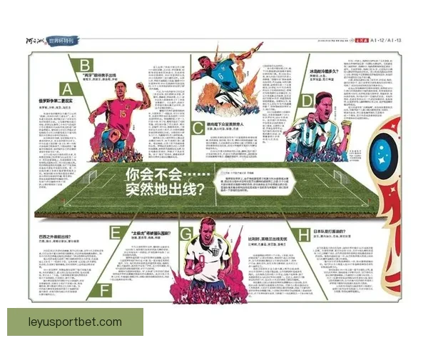 世界杯足球竞猜盘口深度解析与投注技巧全面指南