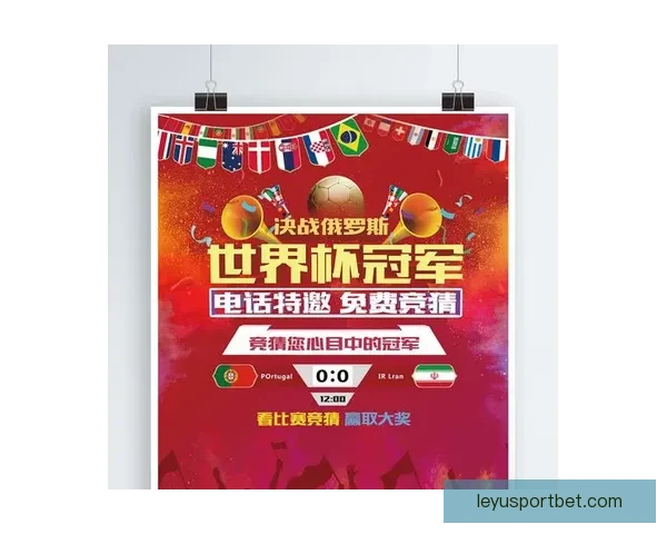 世界杯竞猜全攻略:精准分析赛果预测赢取胜利秘籍 世界杯竞猜全攻略:精准分析赛果预测赢取胜利秘籍